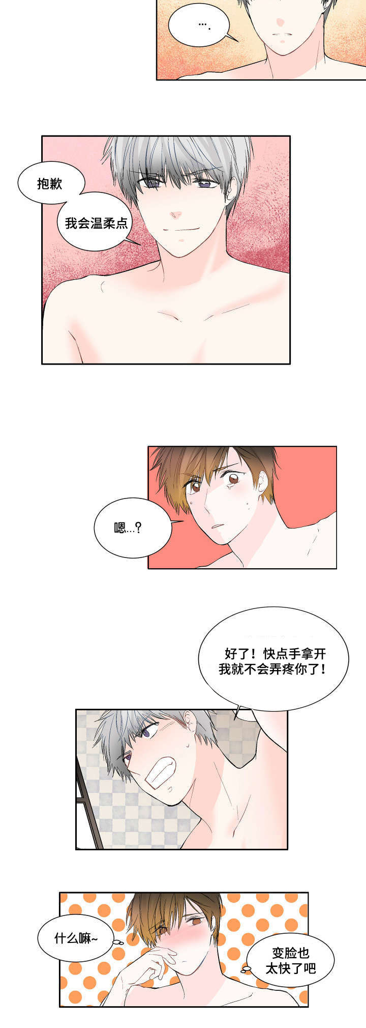 第6章：开始了7