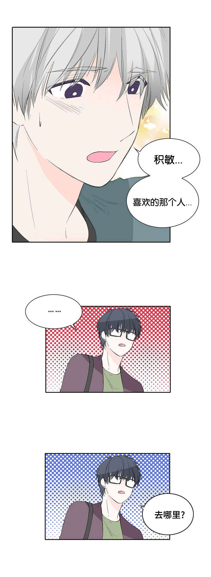 第36章：震惊的消息10