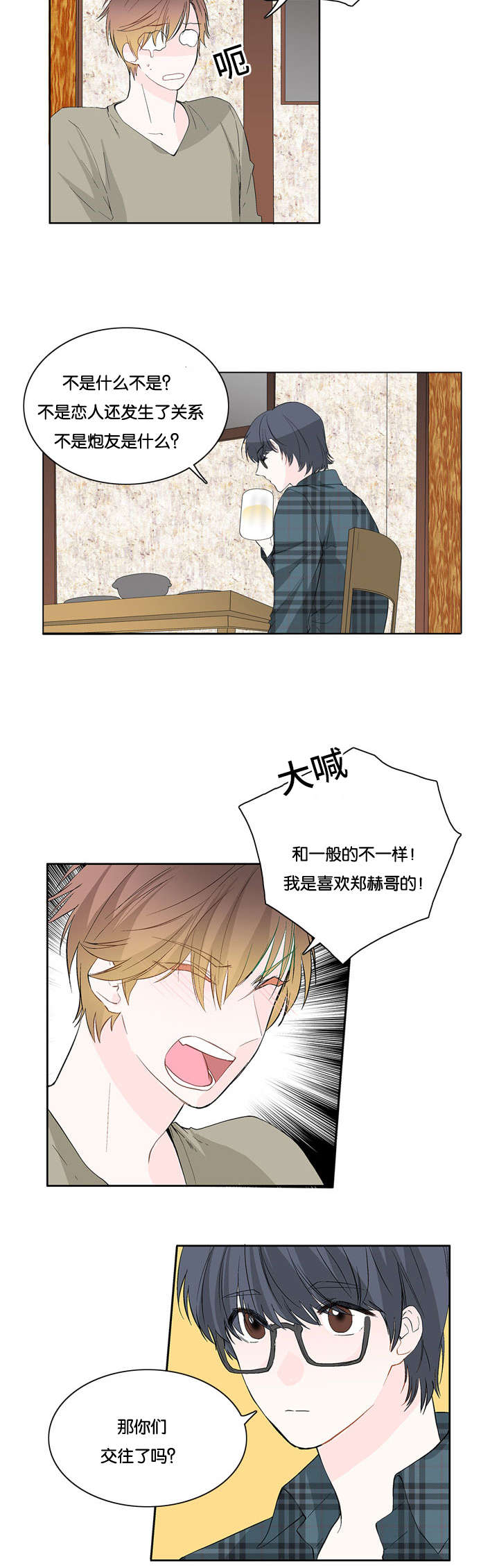 第9章：从未想过6