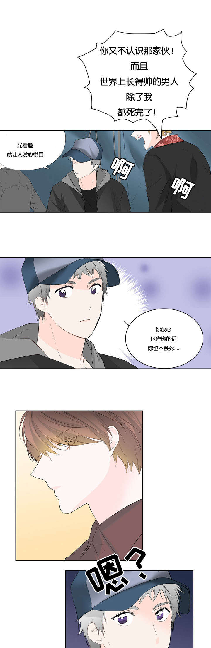 第14章：你过来一下6