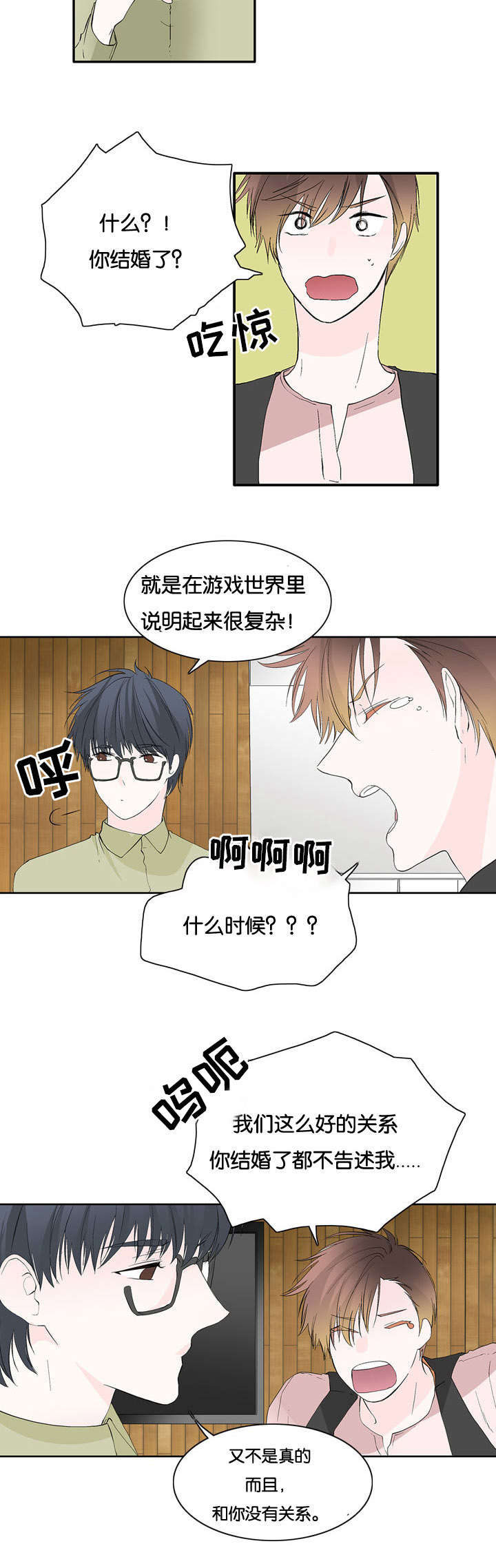 第26章：意外发现2