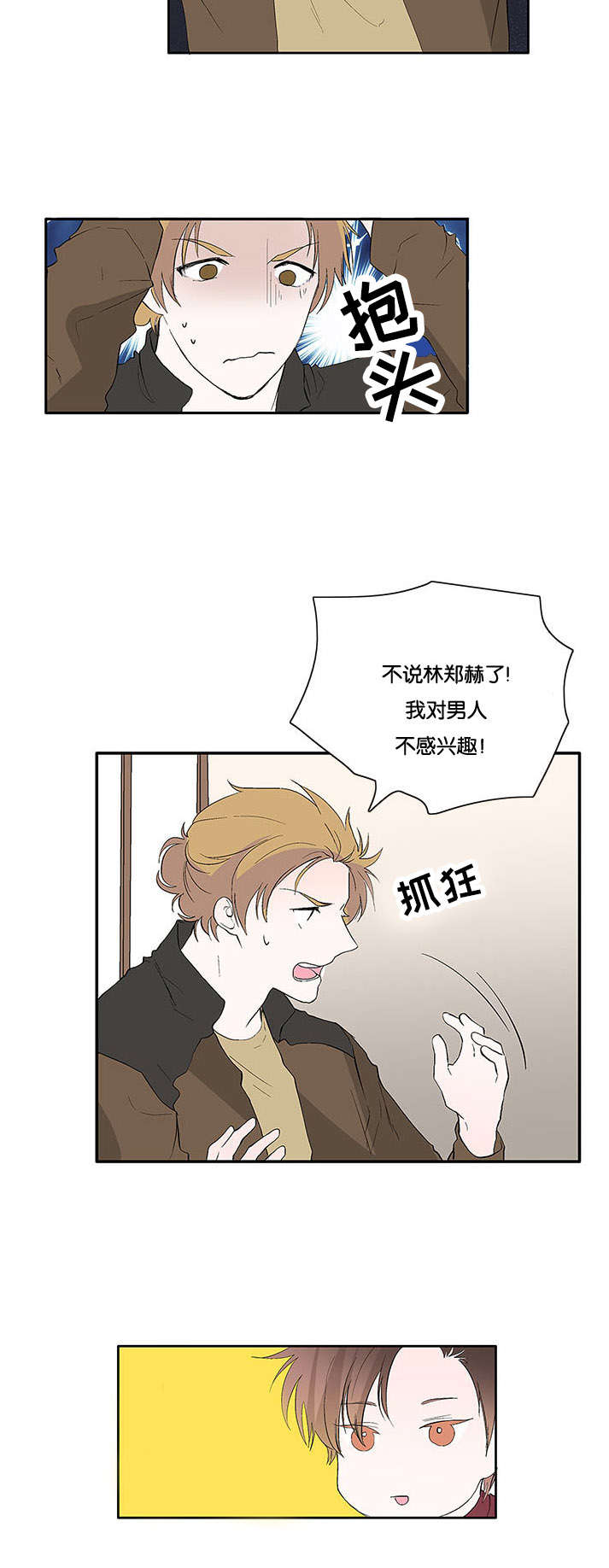 第28章：那女人是谁3
