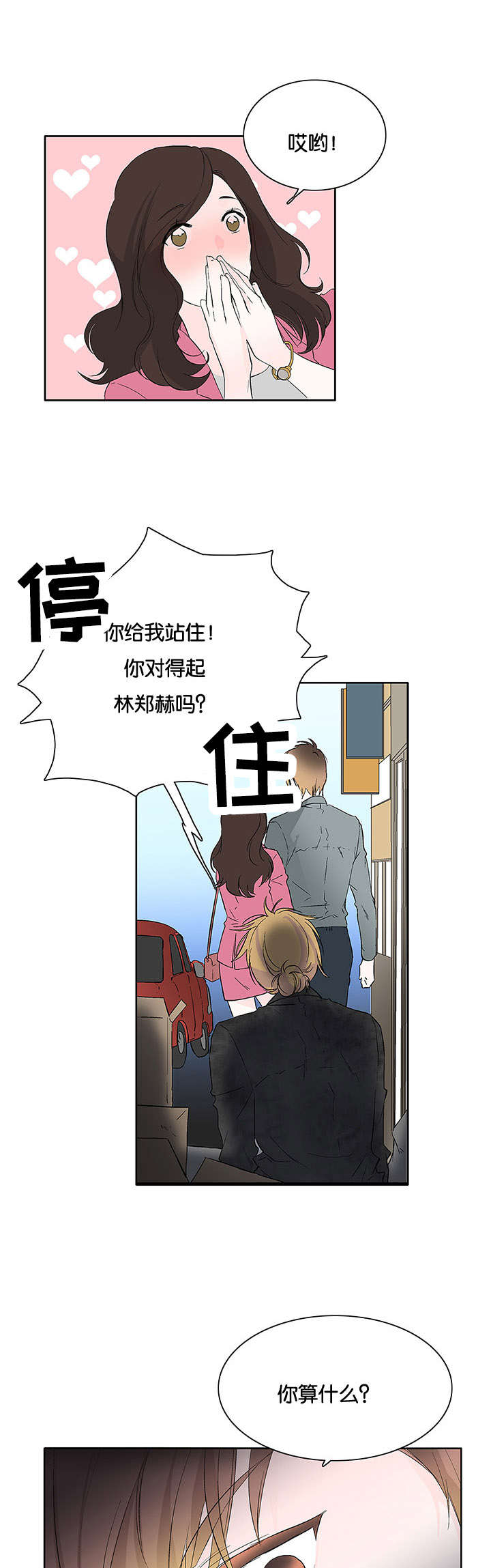 第34章：来晚一步6