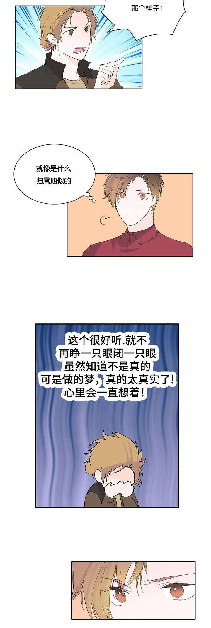 第28章：那女人是谁5