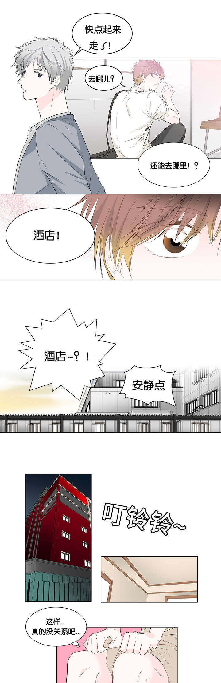 第1章：出浴4