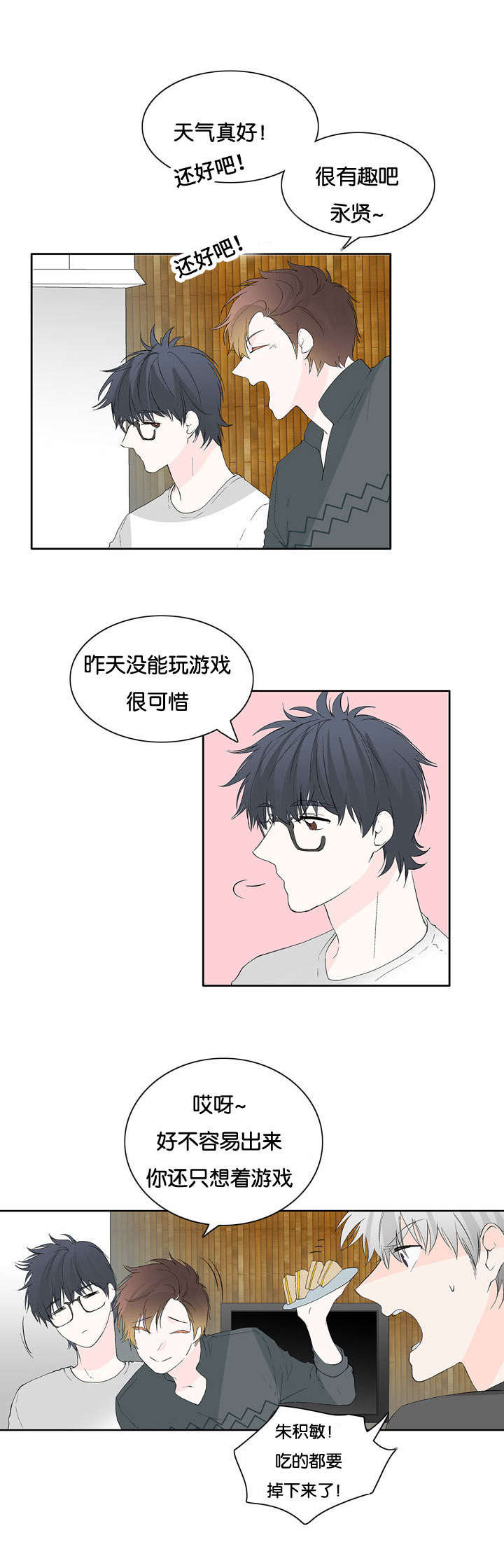 第27章：我也知道5