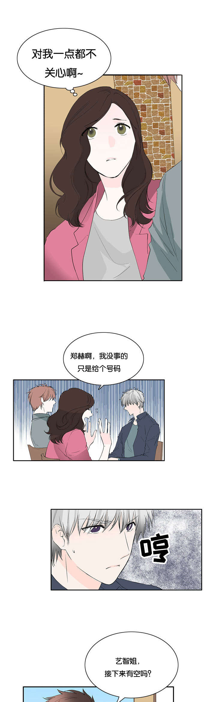 第33章：赶来7