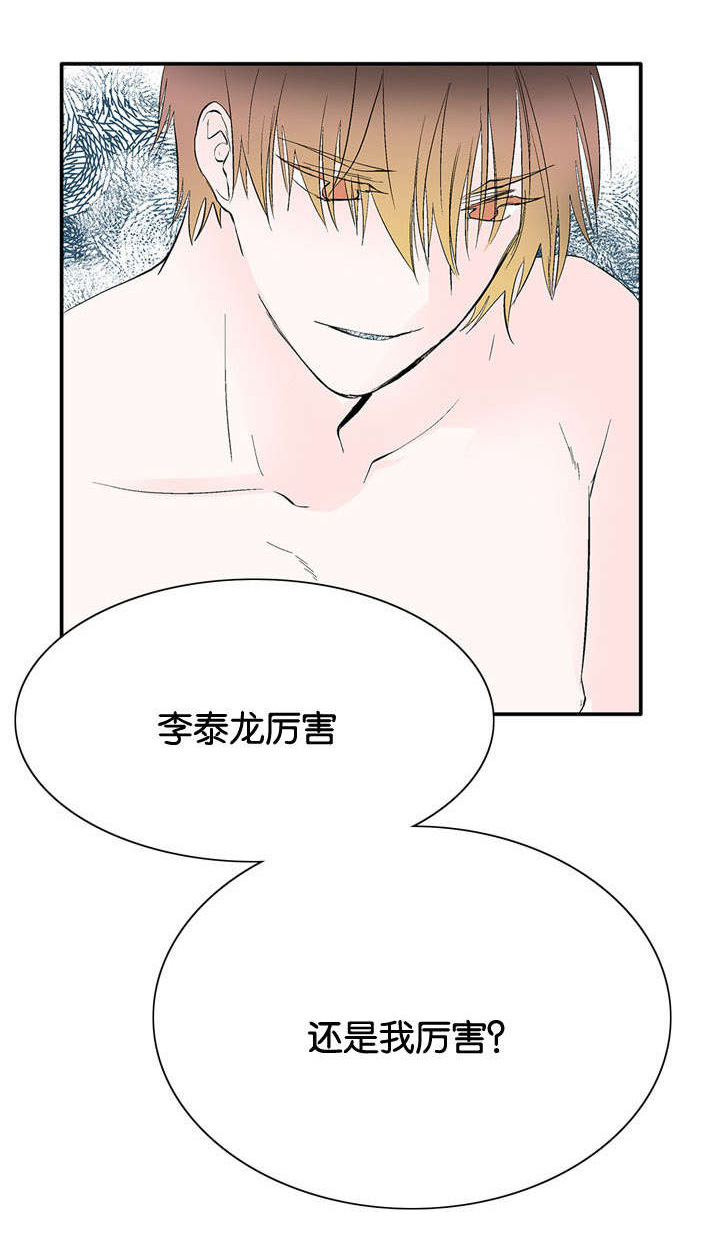 第42章：我就喜欢你11