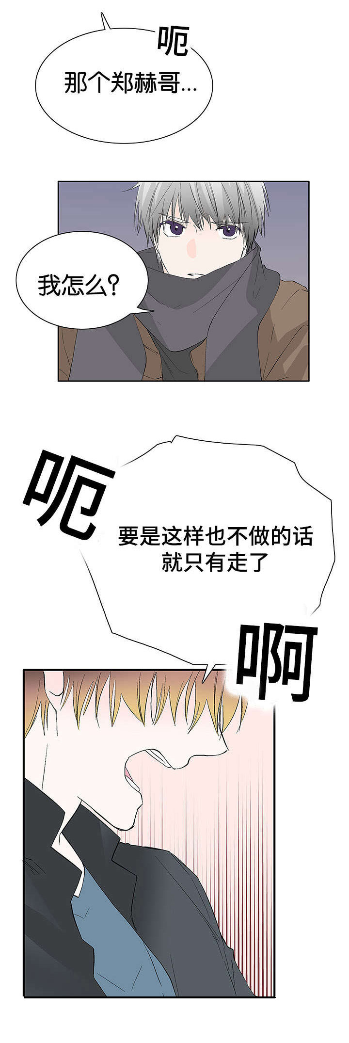 第44章：生气10