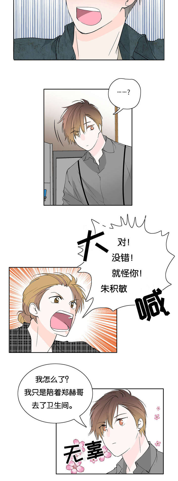 第21章：怪我太帅5