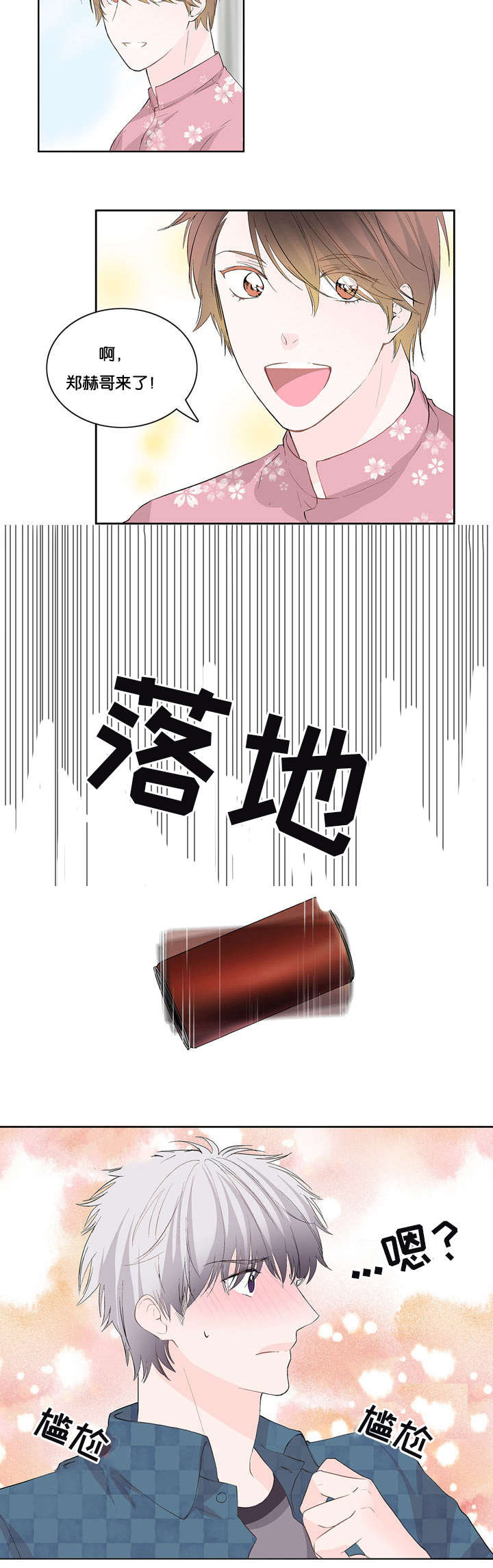 第15章：他来了8