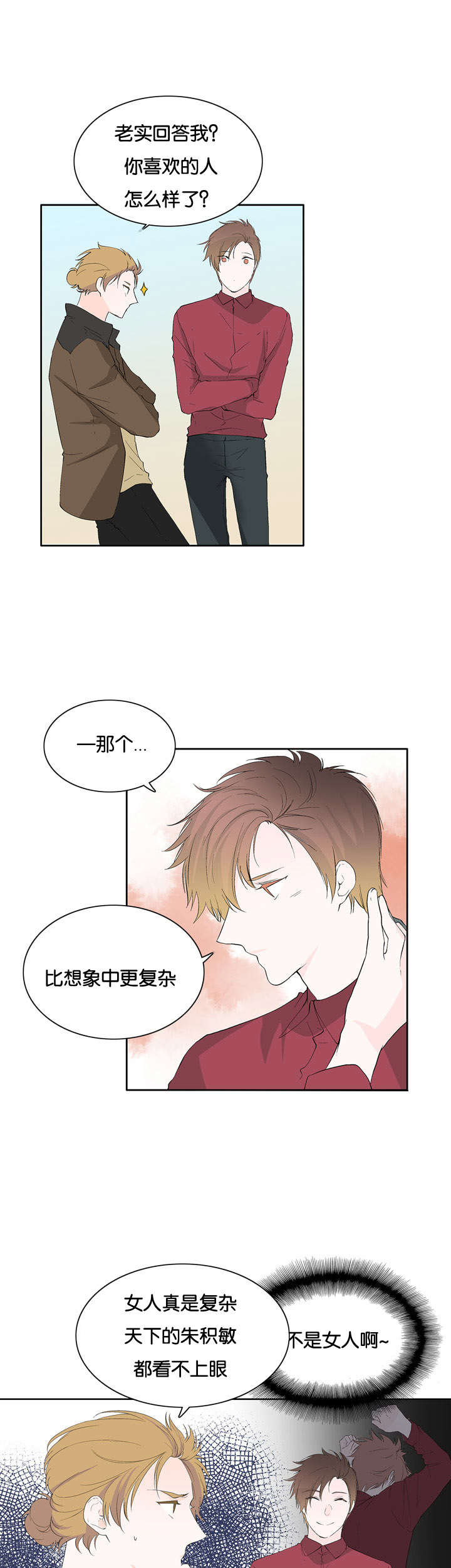 第27章：我也知道10
