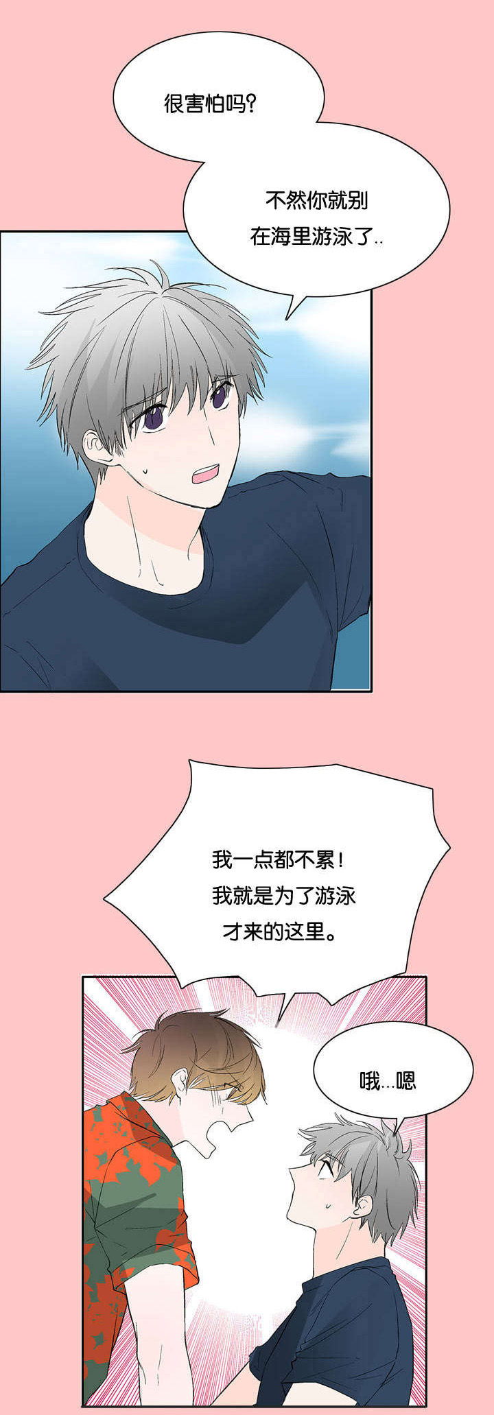 第43章：自责3