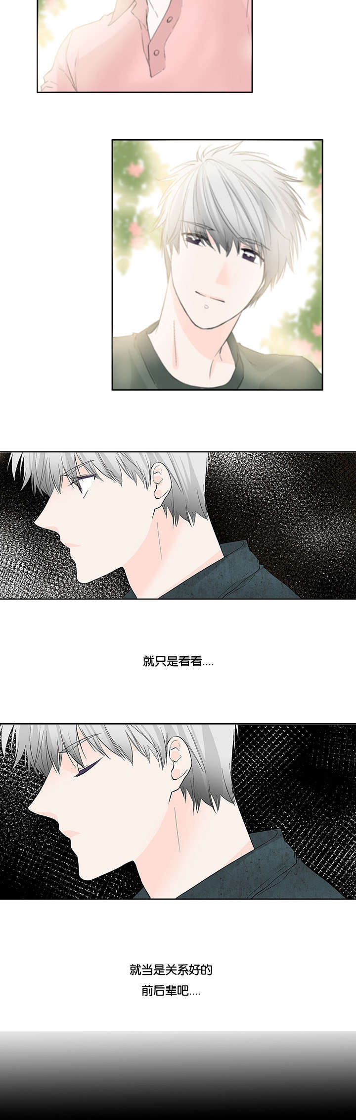 第17章：强吻6