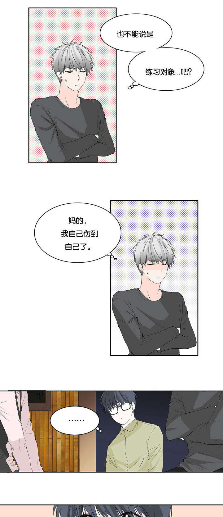 第25章：问答8
