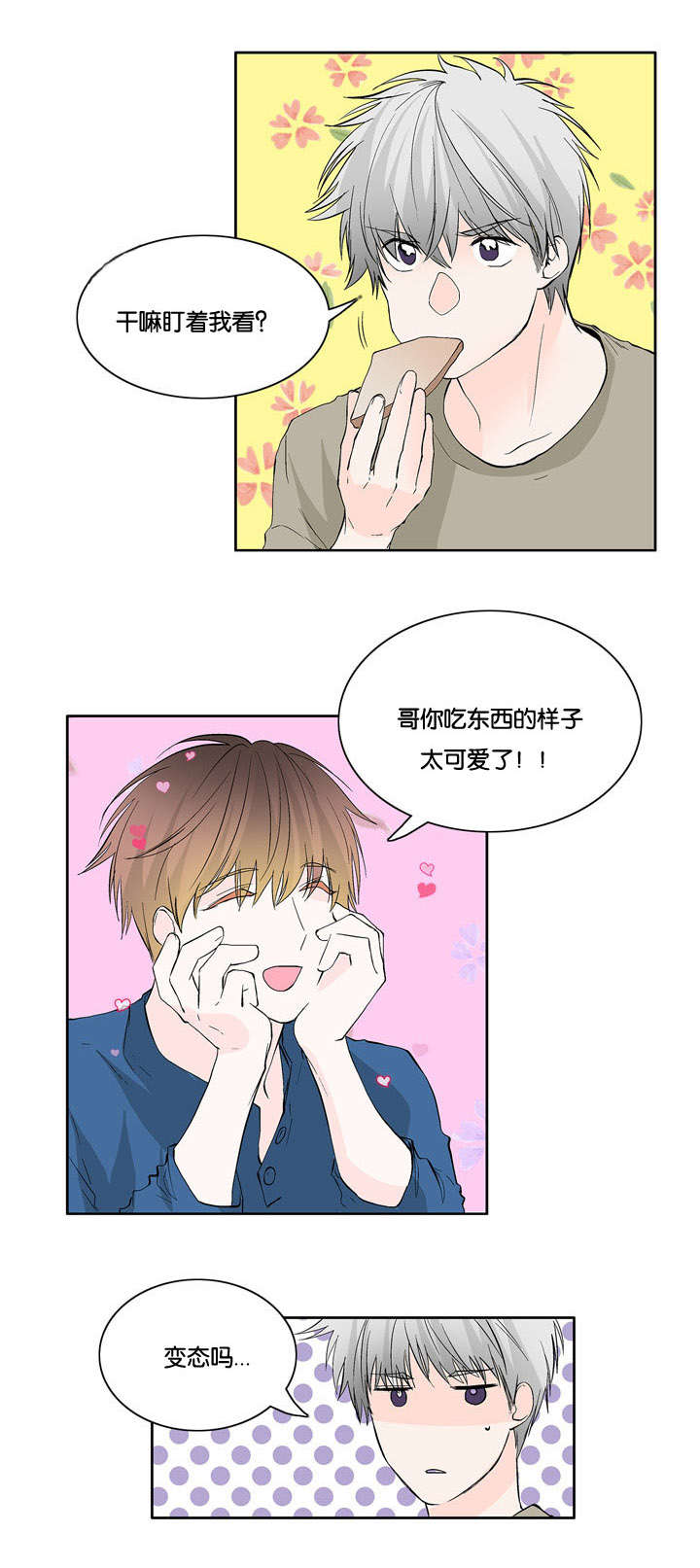 第20章：更好了4
