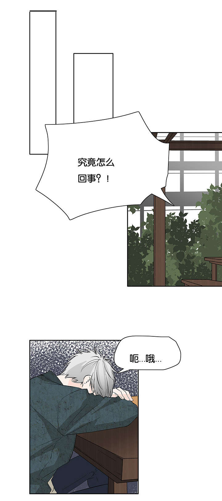 第16章：酒局2