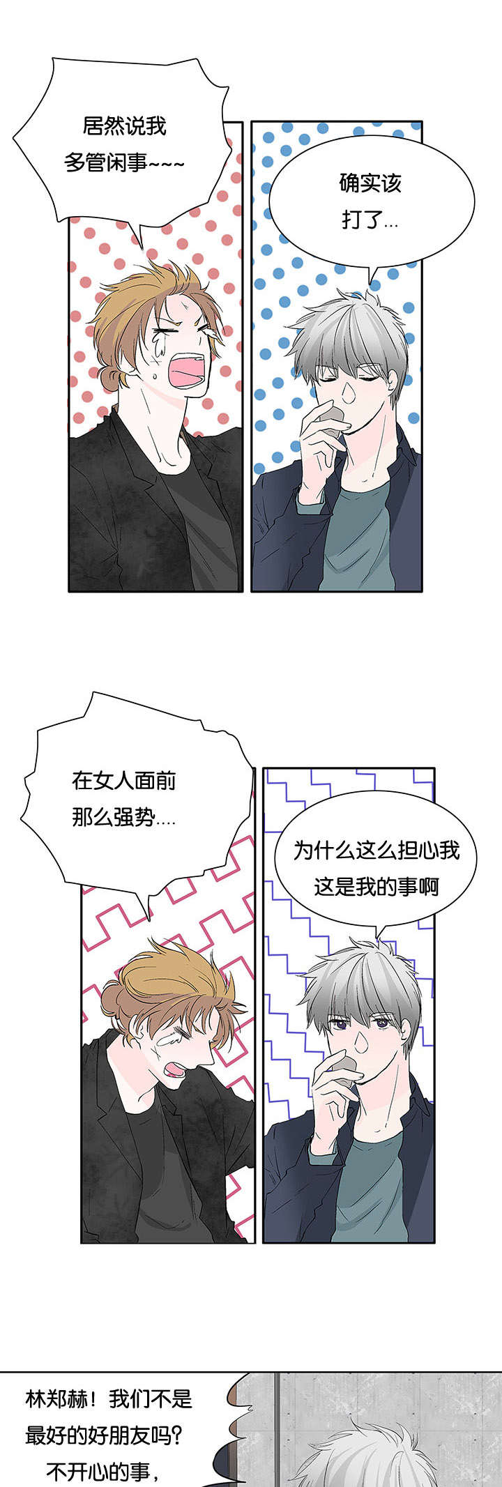 第34章：来晚一步10