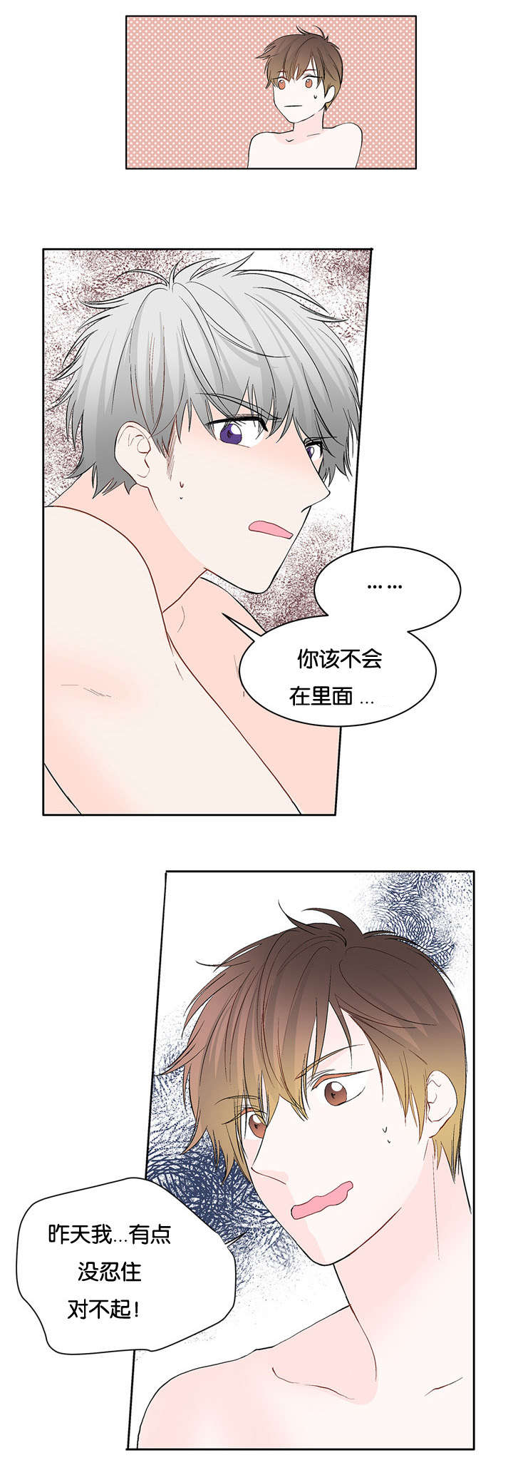 第13章：得结束了2