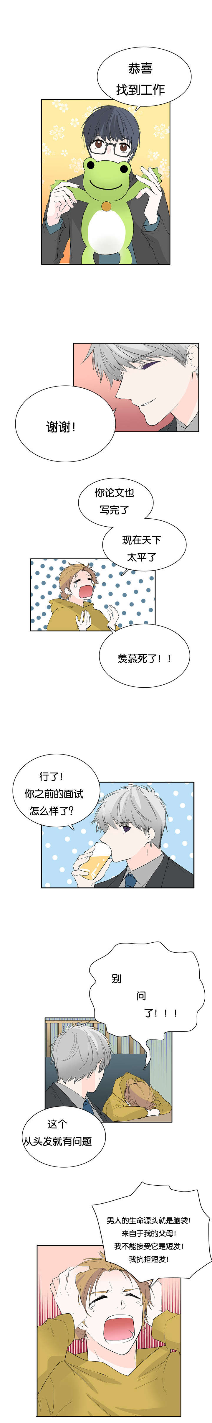 第46章：等我回来（完结撒花）6