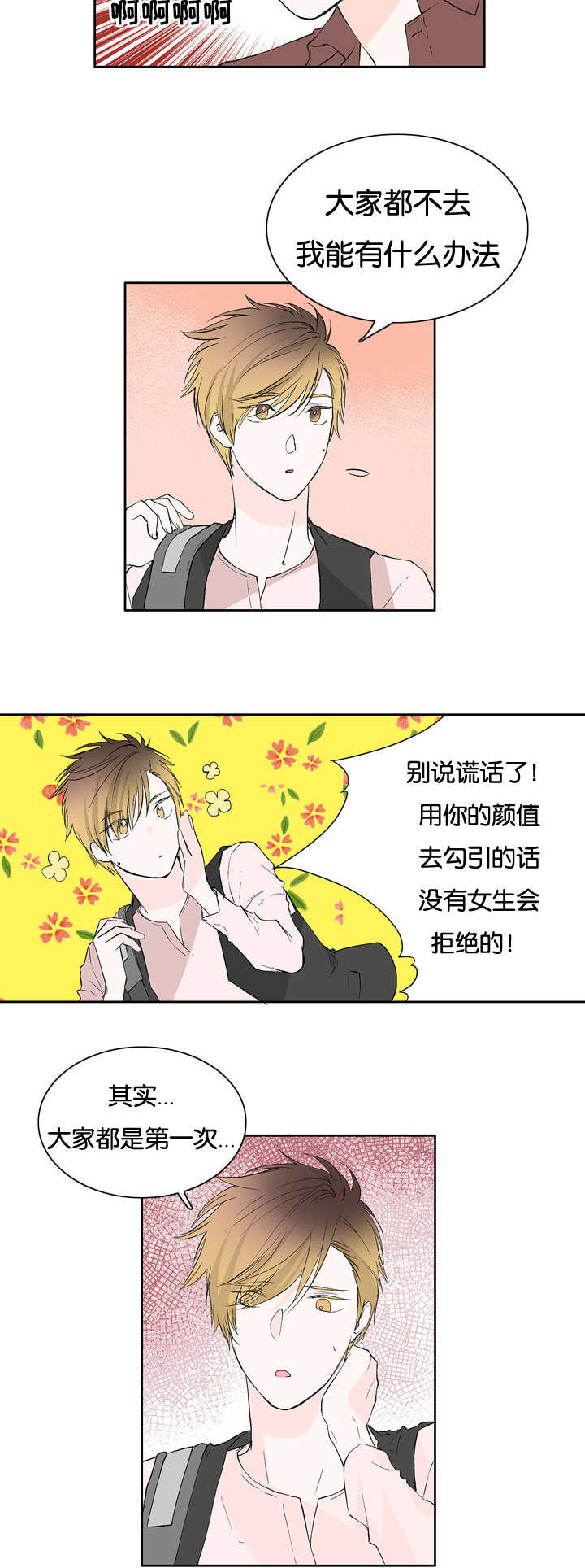 第23章：孤立的男子10