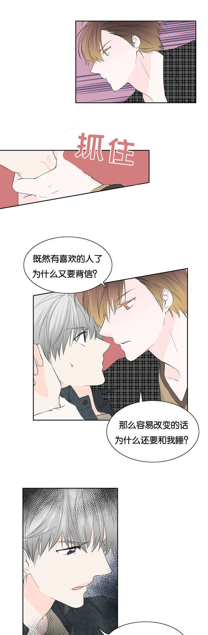 第18章：那我怎么办6