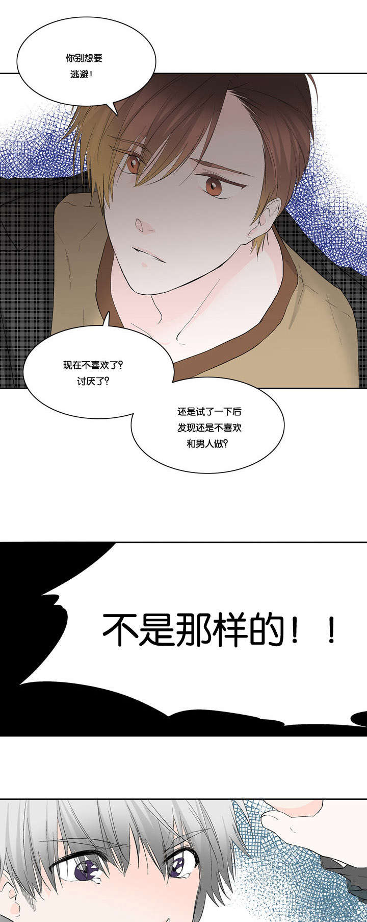 第18章：那我怎么办8