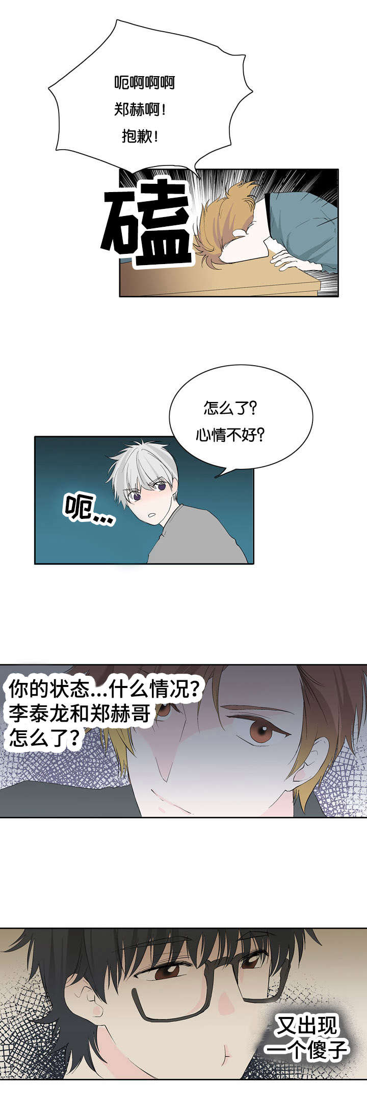 第27章：我也知道7