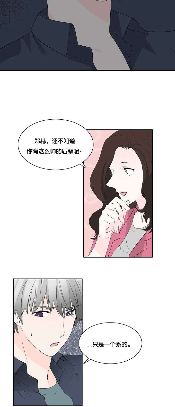 第32章：普通朋友3