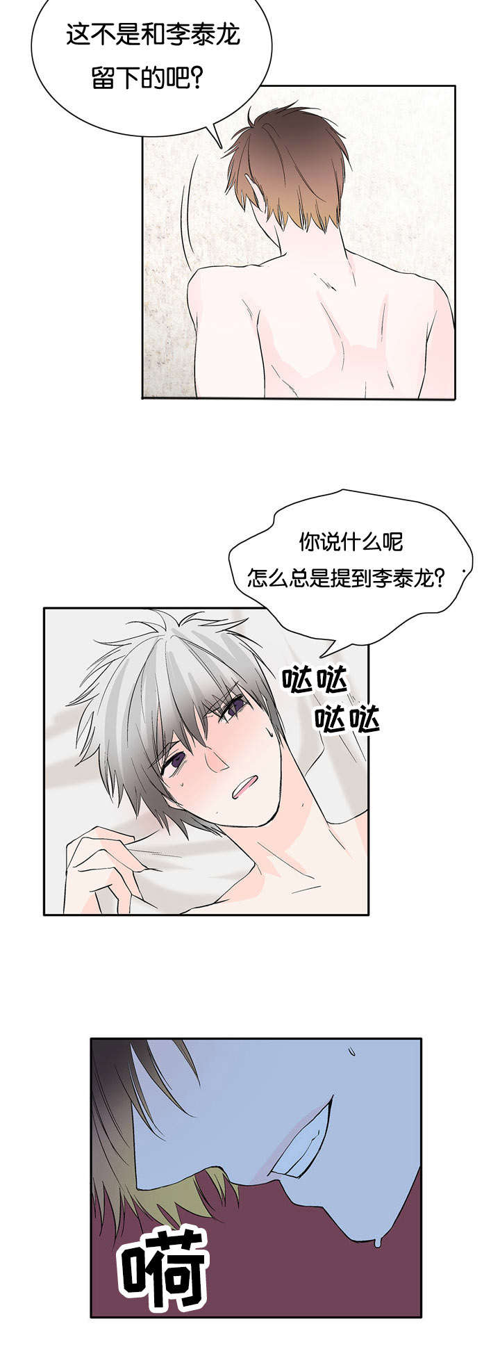 第41章：为什么这样子6