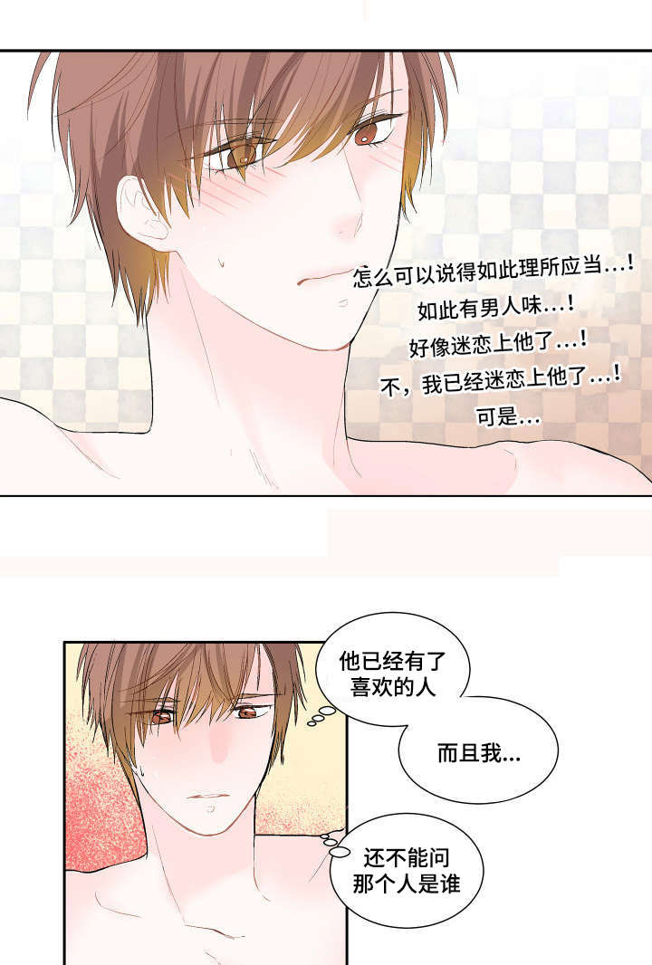 第6章：开始了9