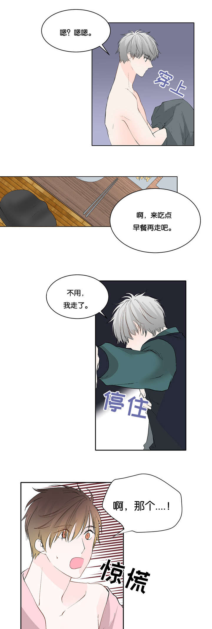 第13章：得结束了7
