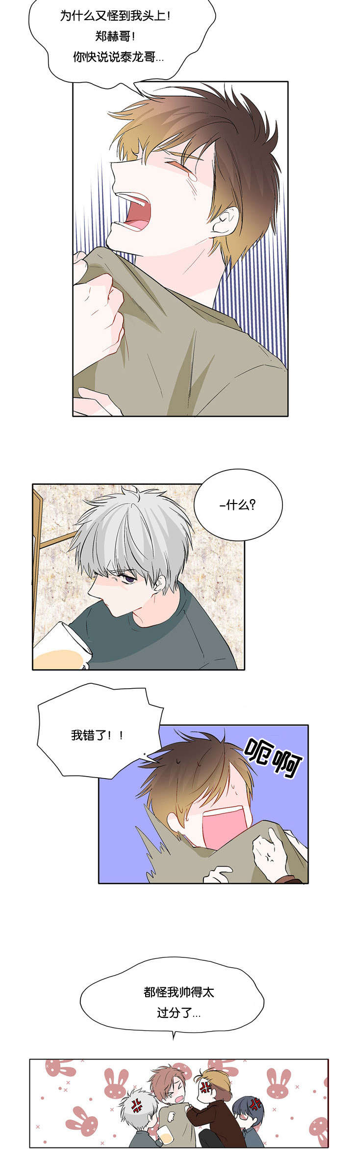 第10章：怎么回事9