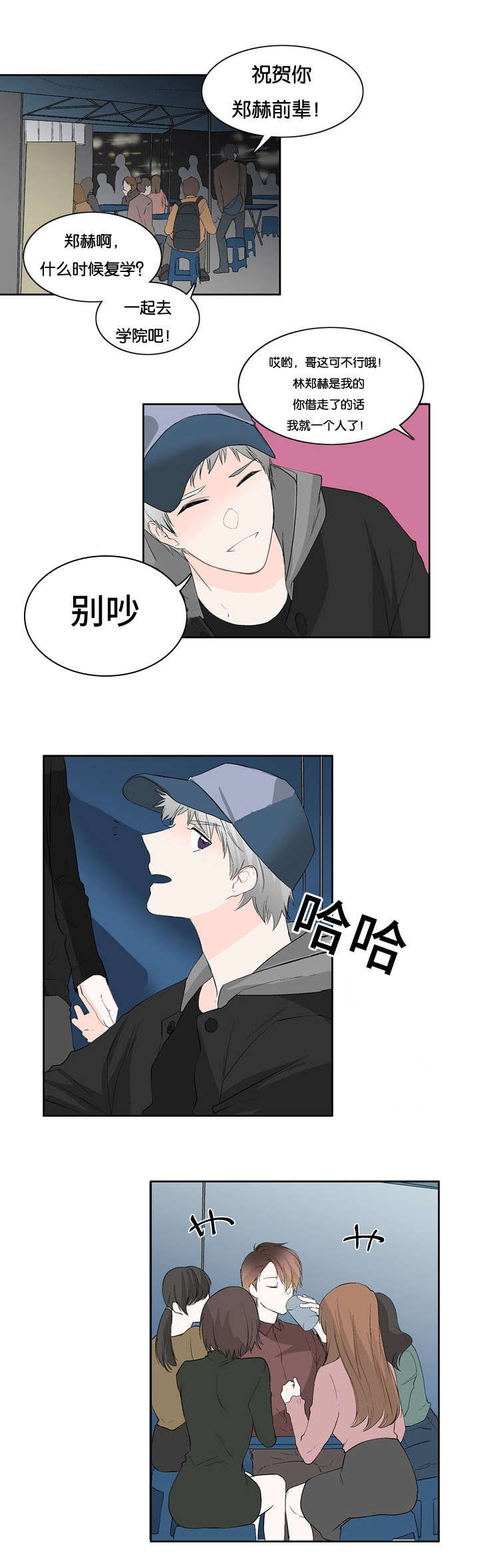 第14章：你过来一下2