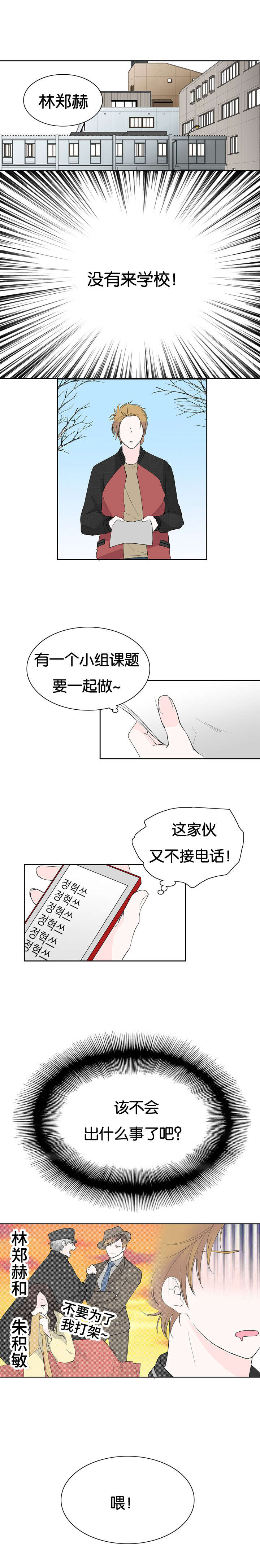 第46章：等我回来（完结撒花）0