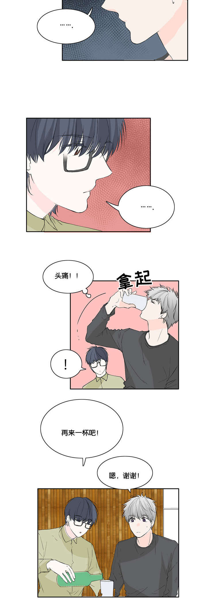 第24章：惊4