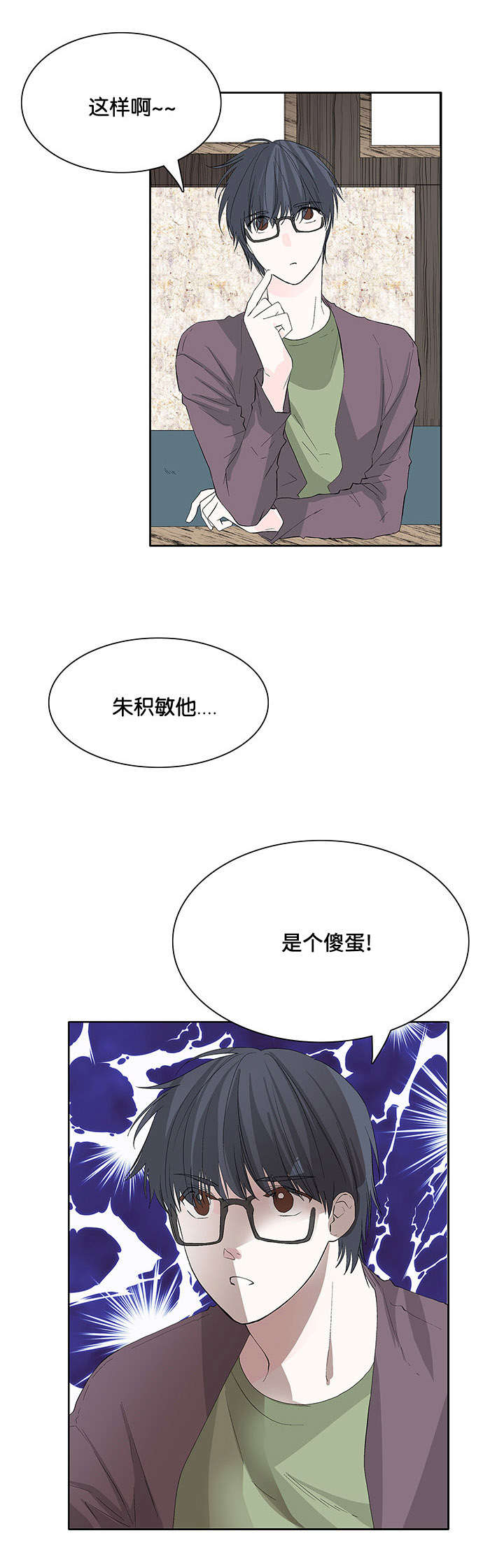 第35章：是我吧6