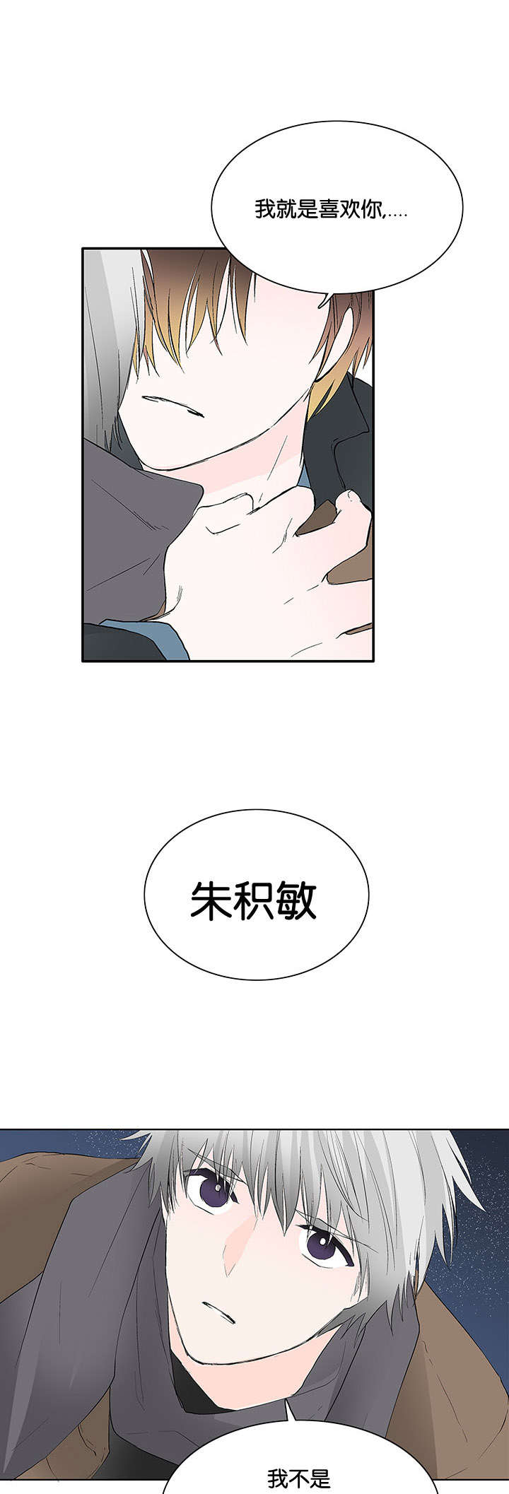 第45章：并不单纯9