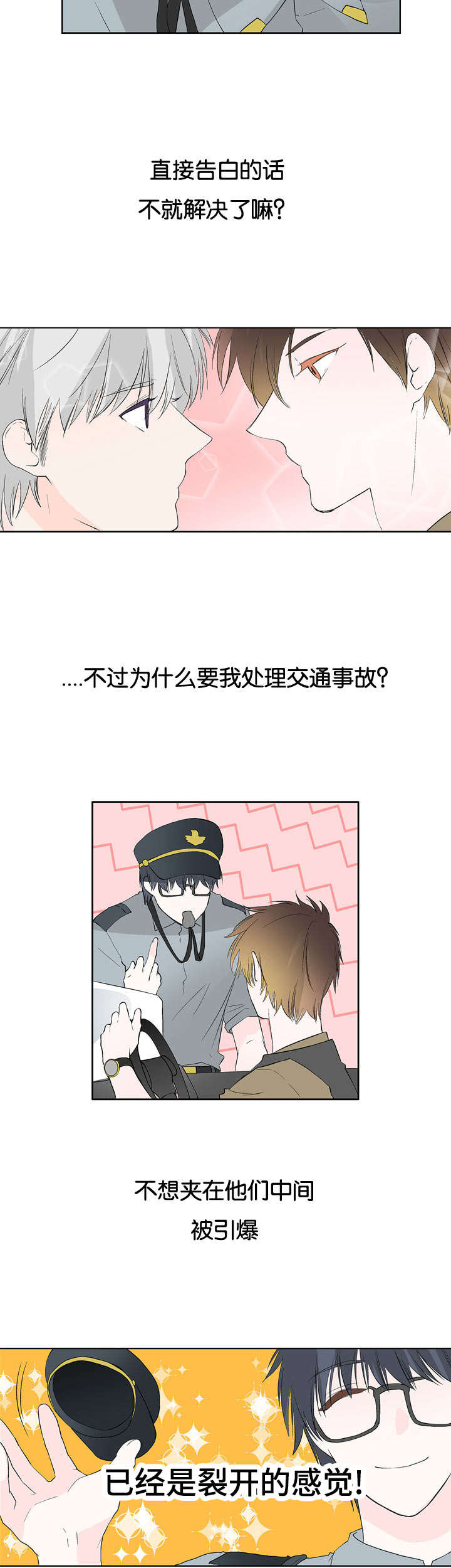 第36章：震惊的消息7