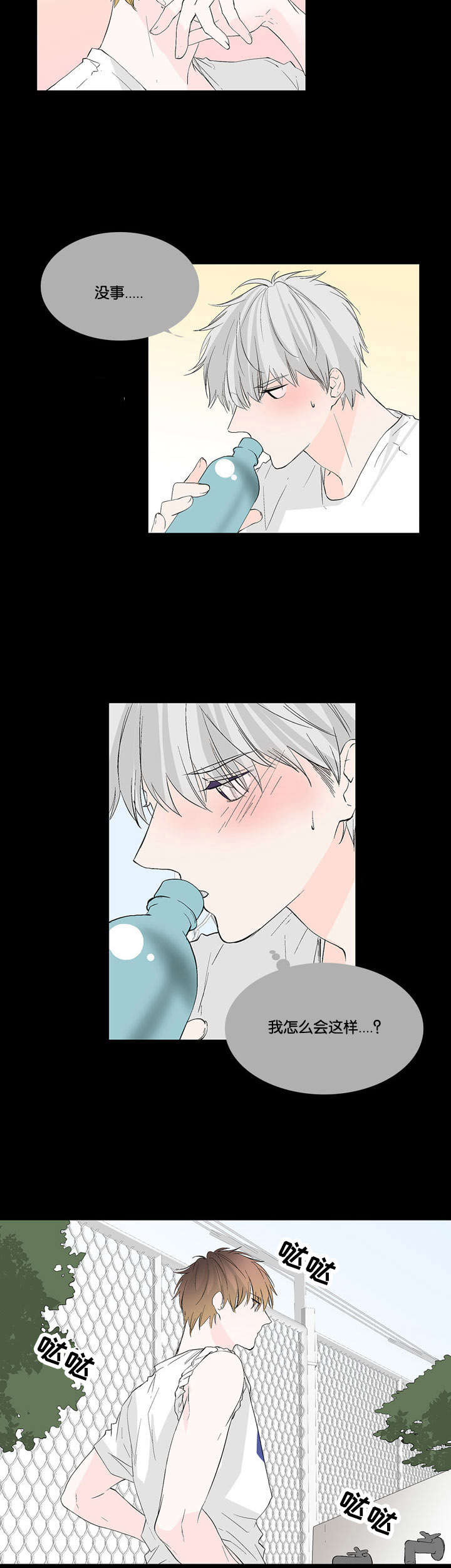 第31章：想要的人3
