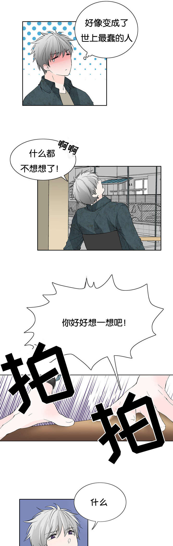第21章：怪我太帅2
