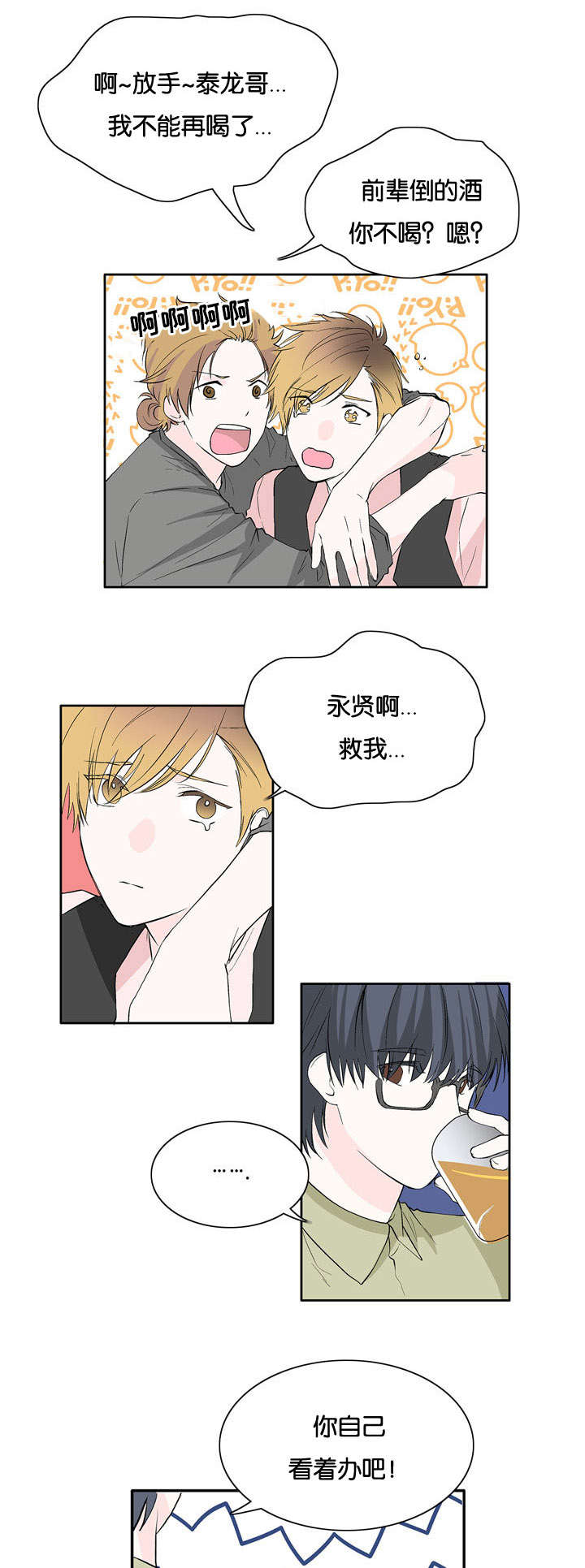 第24章：惊1