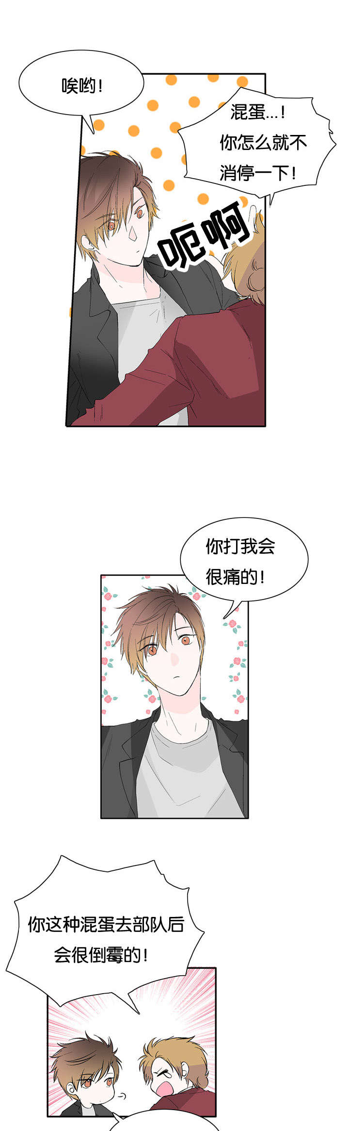 第37章：不会放弃9