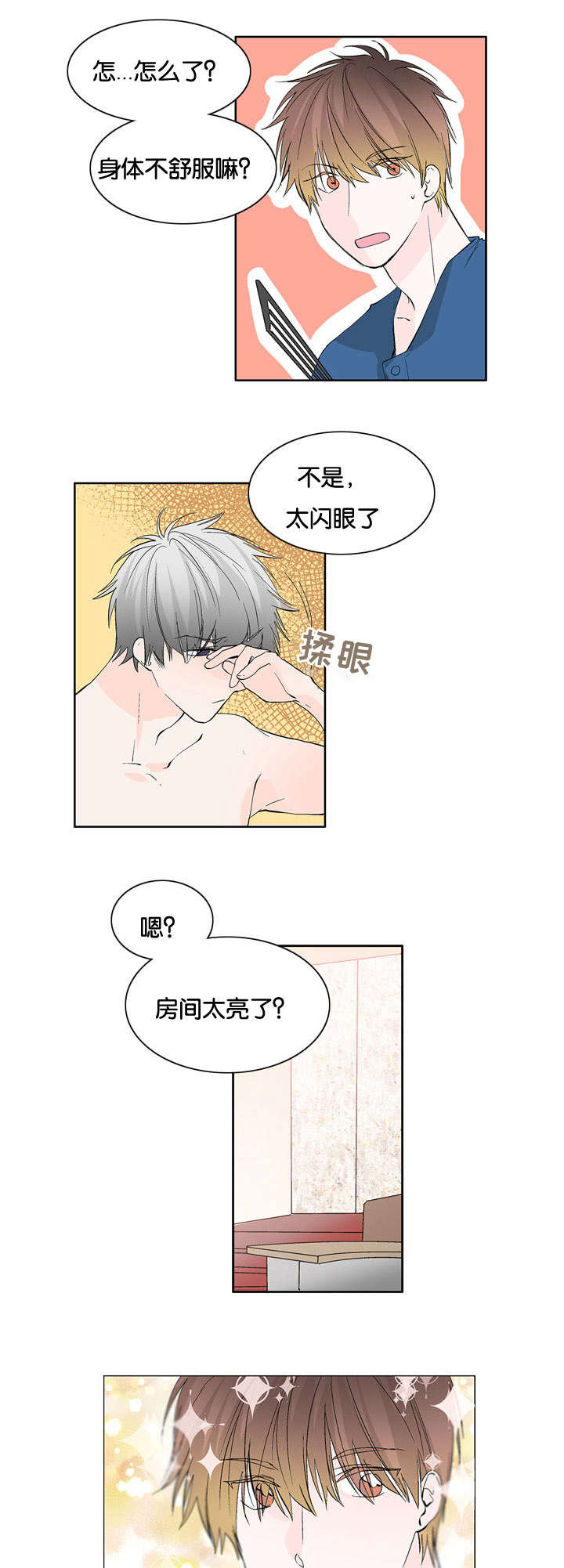 第20章：更好了2