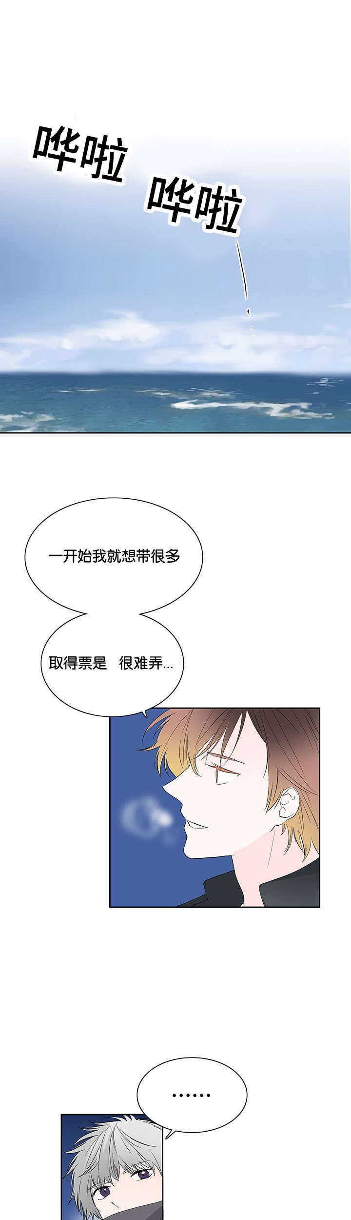 第44章：生气0