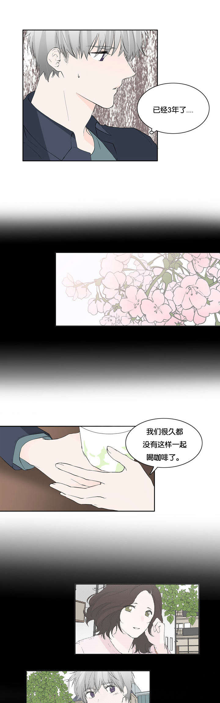 第29章：不是那样的9