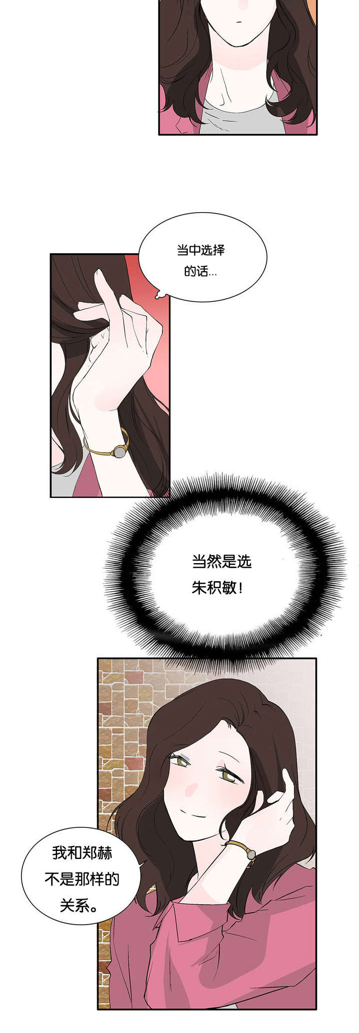 第32章：普通朋友9