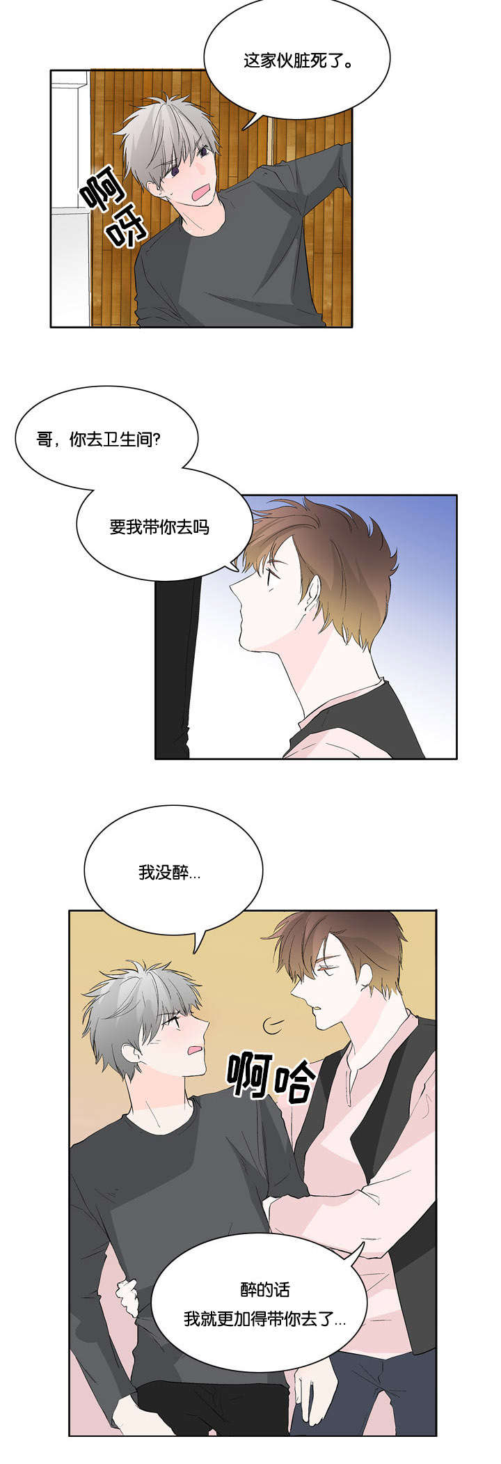 第26章：意外发现8