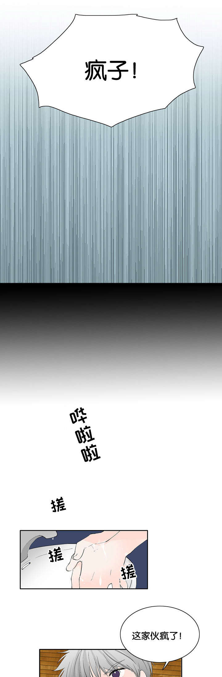 第26章：意外发现11