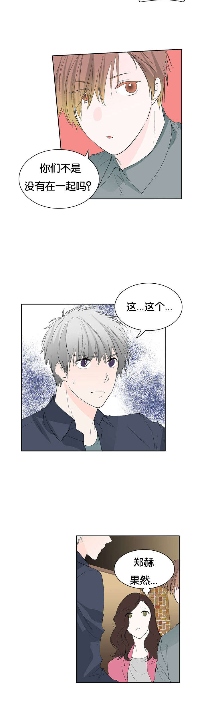 第33章：赶来6